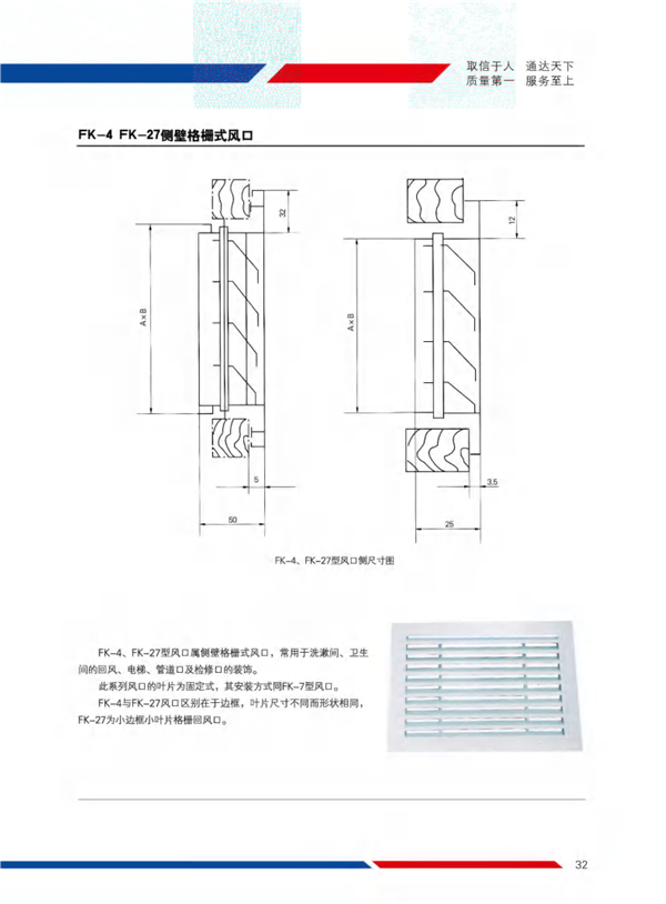 格栅风口