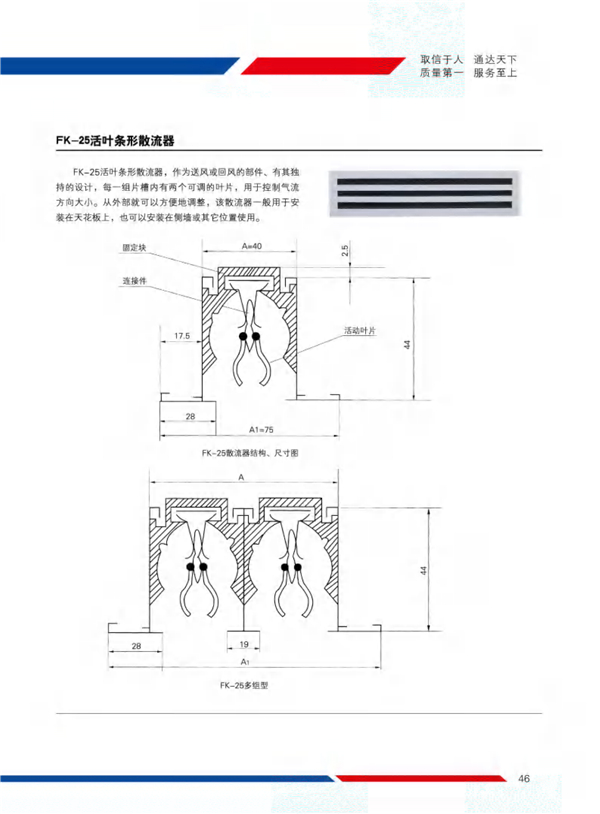 散流器