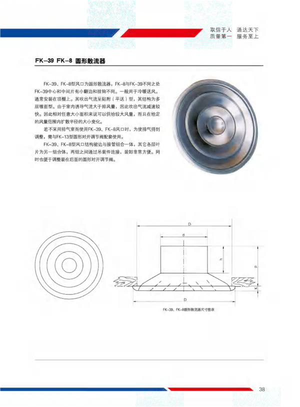 散流器