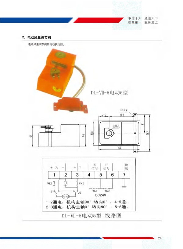 风量调节阀