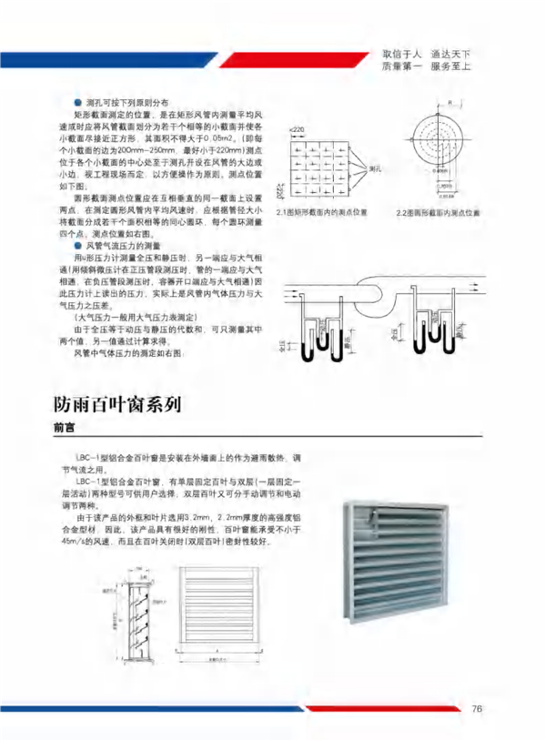 铝合金风口